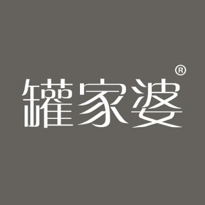 罐家婆