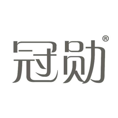 冠勋