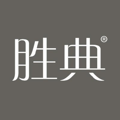 胜典