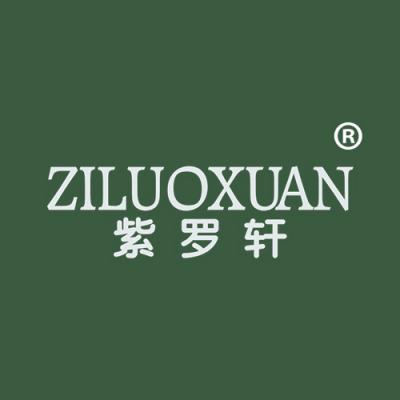 紫罗轩