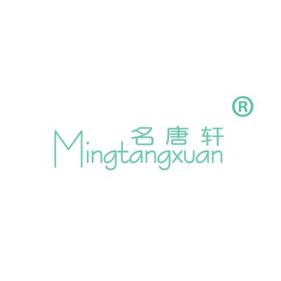 名唐轩