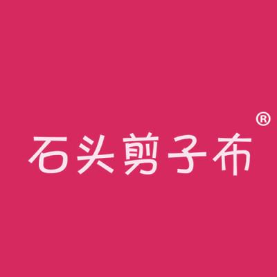石头剪子布