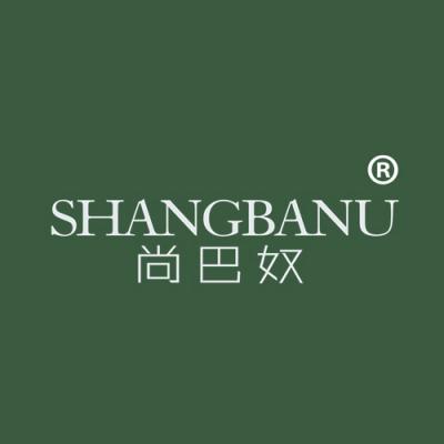 尚巴奴