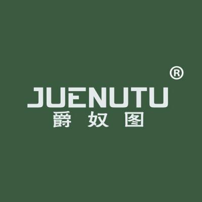 爵奴图