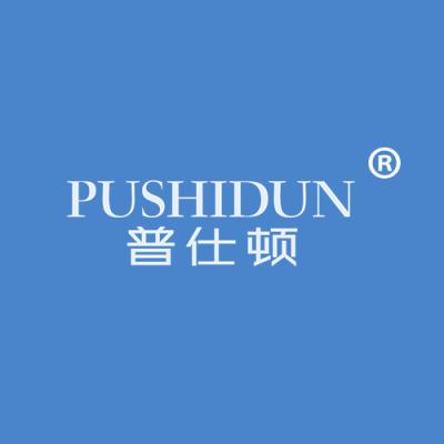 普仕顿