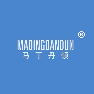 马丁丹顿