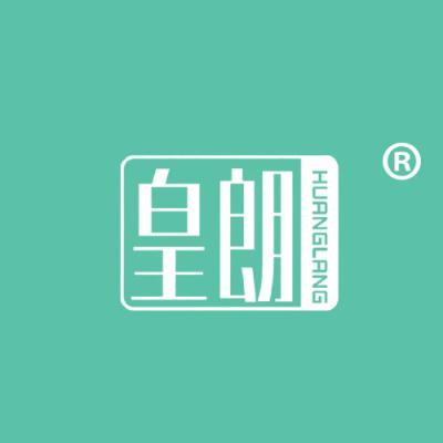 皇朗