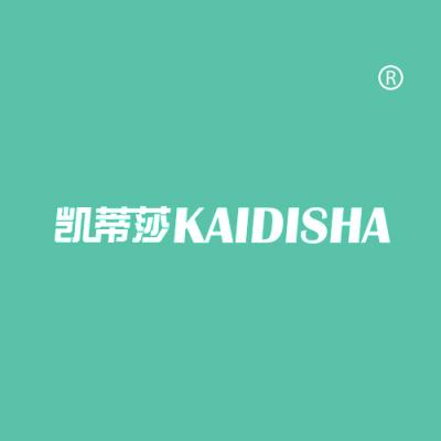 凯蒂莎