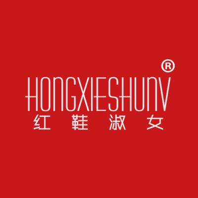 红鞋淑女