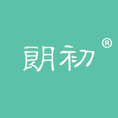 朗初