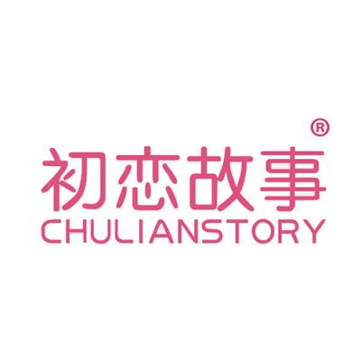 初恋故事 CHULIANSTORY