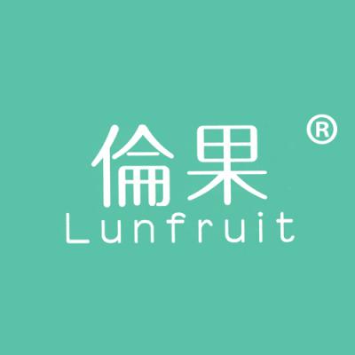 伦果 LUNFRUIT