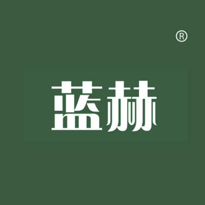 蓝赫