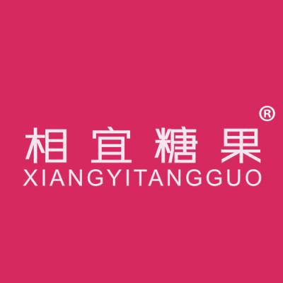 相宜糖果