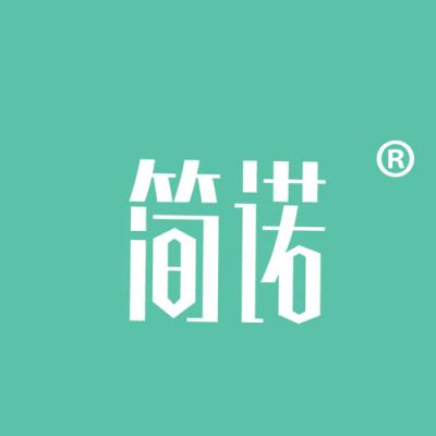 简诺