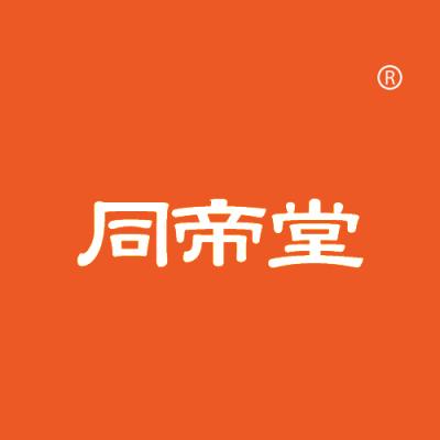 同帝堂