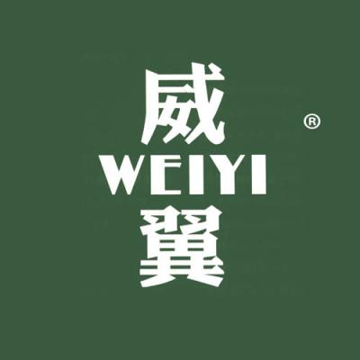 威翼