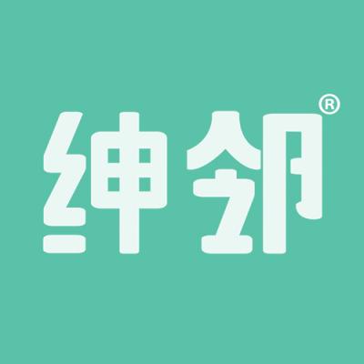 绅邻