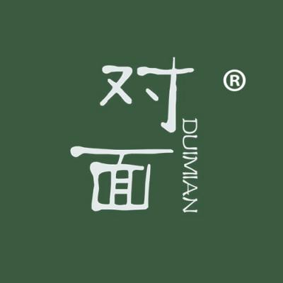 对面