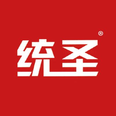 统圣