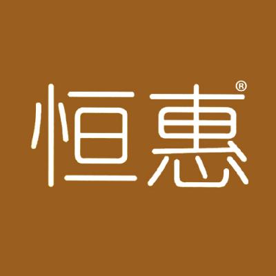 恒惠