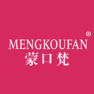 蒙口梵