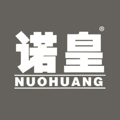 诺皇