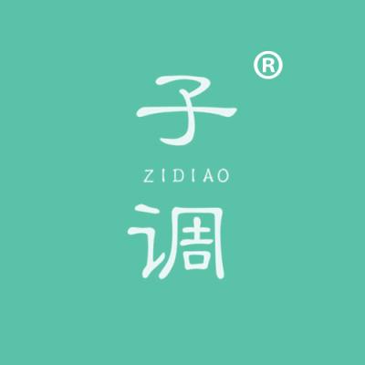 子调