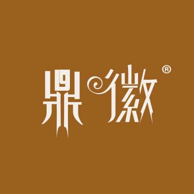 鼎徽