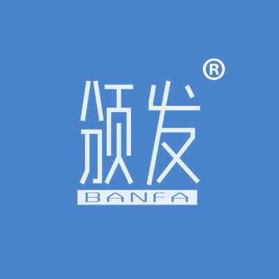颁发