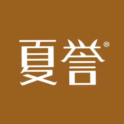 夏誉