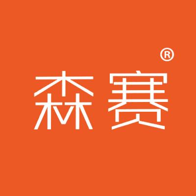 森赛