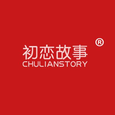 初恋故事 CHULIANSTORY