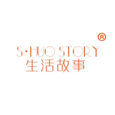 生活故事 S•HUO STORY