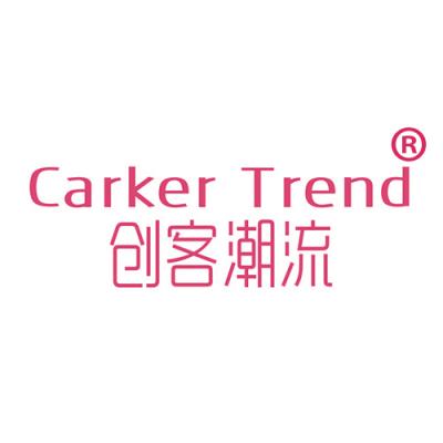 创客潮流 CA...