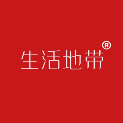 生活地带