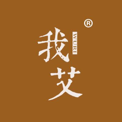 我艾 WURI