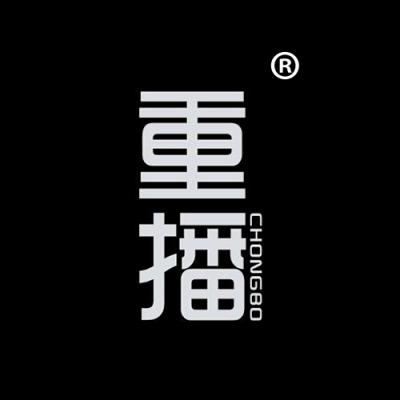 重播