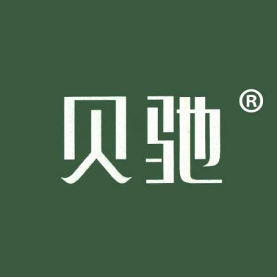 贝驰