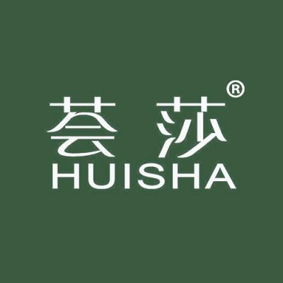 荟莎