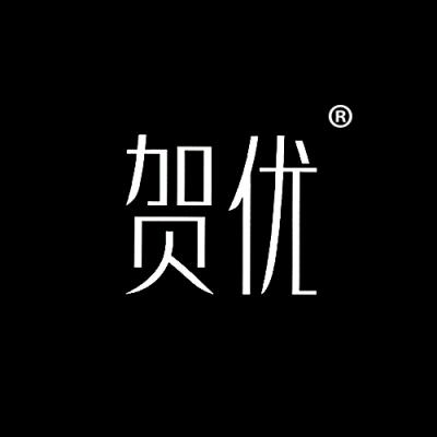 贺优