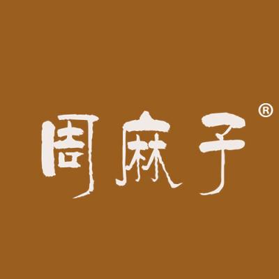 周麻子