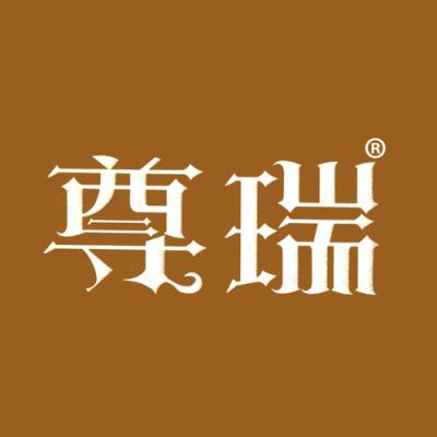 尊瑞