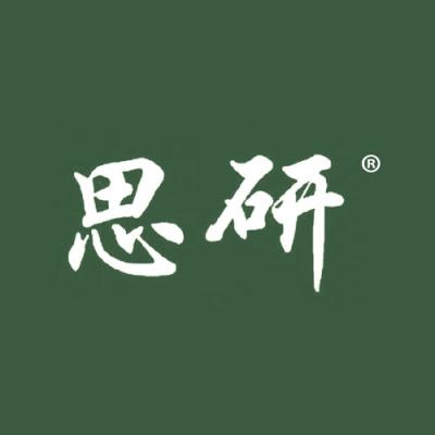 思研