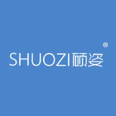 硕姿