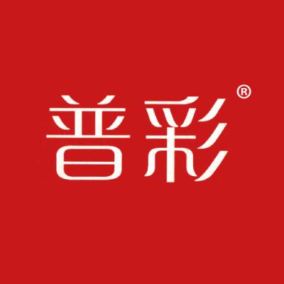 普彩