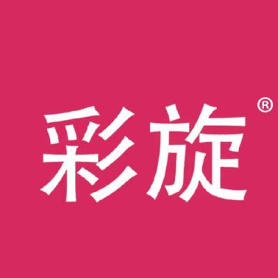 彩旋