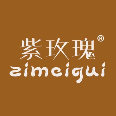 紫玫瑰