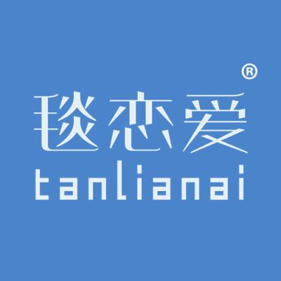 毯恋爱
