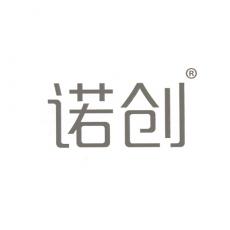 诺创